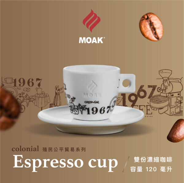 咖啡用品專賣店｜ＭＯＡＫ｜ 濃縮杯 120 cc｜樂唯塔LAVITA