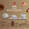 咖啡用品專賣店｜ＭＯＡＫ｜ 卡布杯 250 cc｜樂唯塔LAVITA