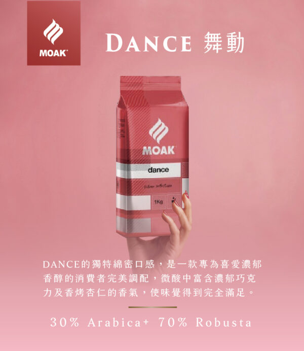 咖啡用品專賣店｜咖啡豆 Moak品牌義大利進口咖啡豆｜Dance 舞動 1kg｜樂唯塔LAVITA