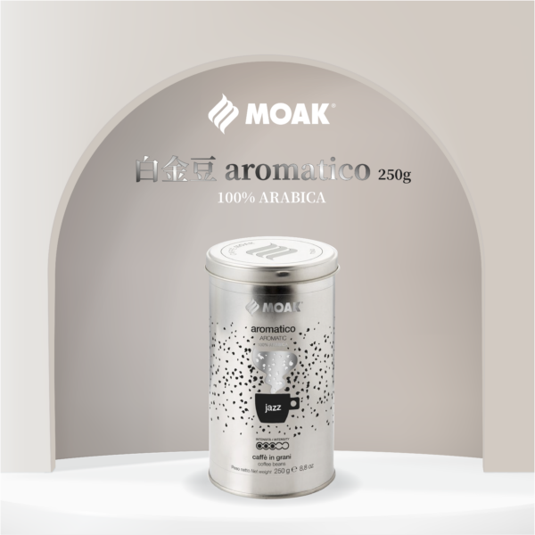 咖啡用品專賣店｜MOAK｜Aromatic jazz 白 金 豆（250g) 特別為懂得犒賞自己, 並且不妥協於次好咖啡的消費者烘培.｜樂唯塔LAVITA